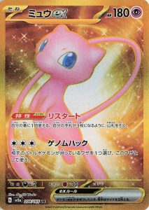 Pokemon Scarlet and Violet 151 Japanese Ultra Rare Mew EX Card – Pokémon Scarlet & Violet 151 Japanese